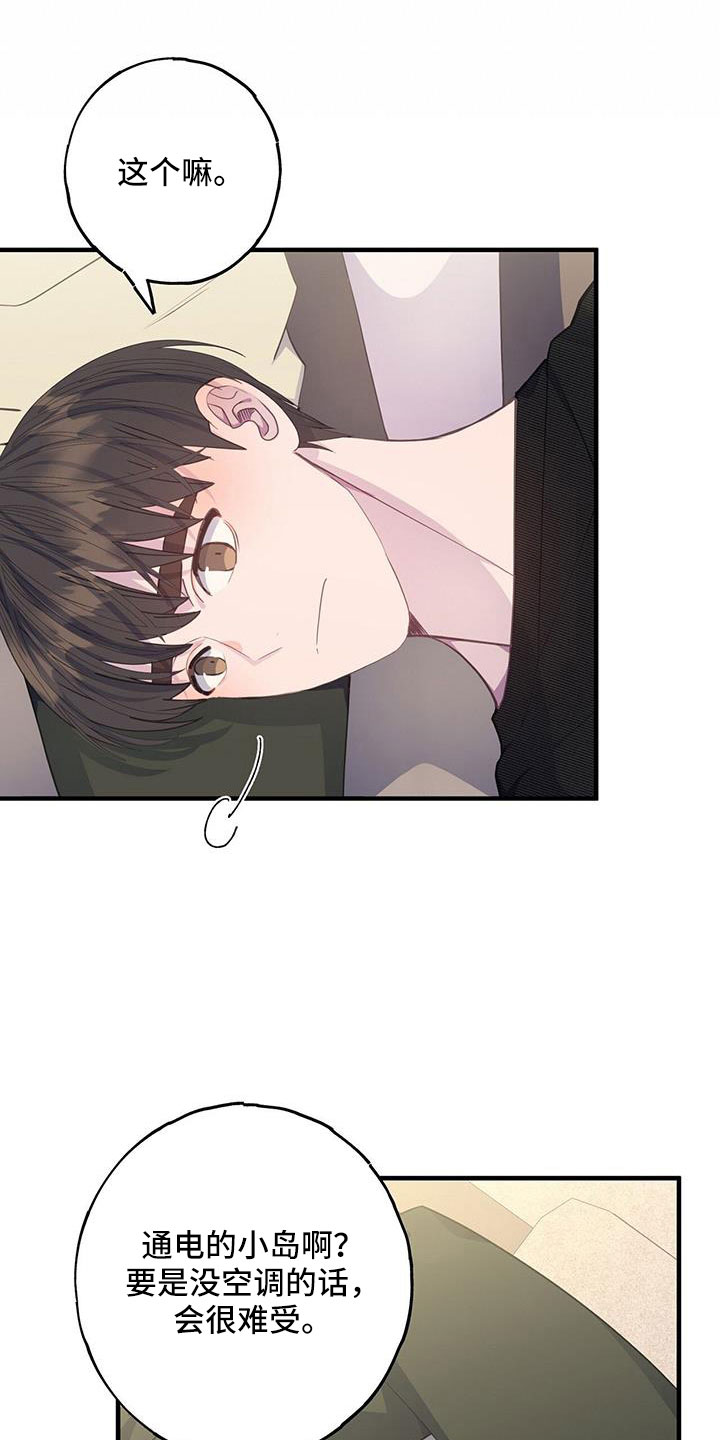 第84章：孤立22