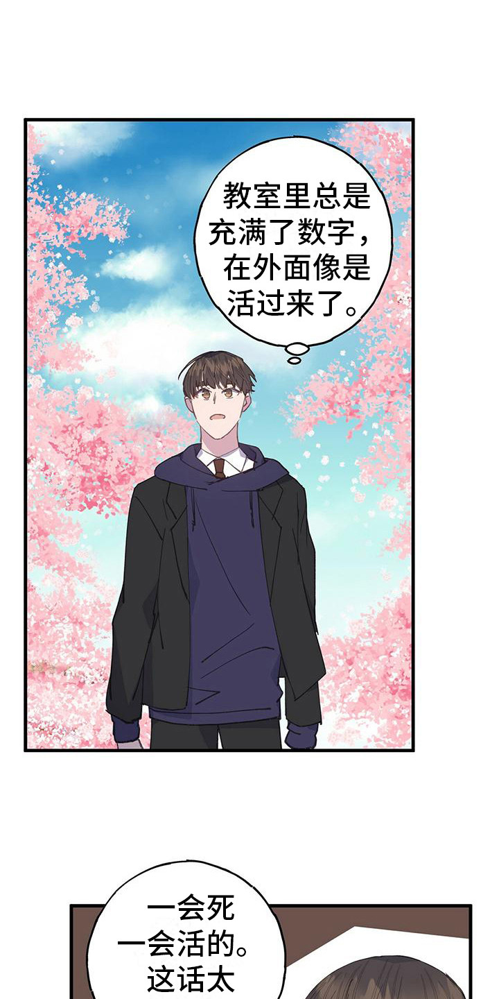 第32章：搭话0