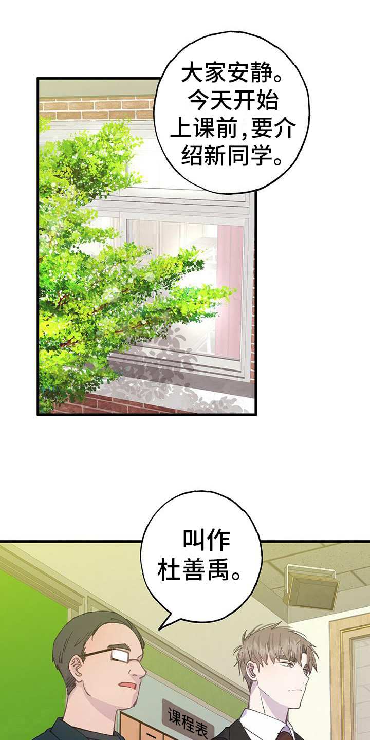 第31章：转学生0