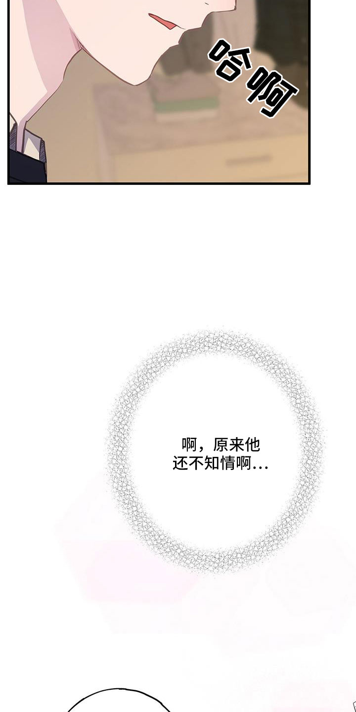 第95章：真郁闷8
