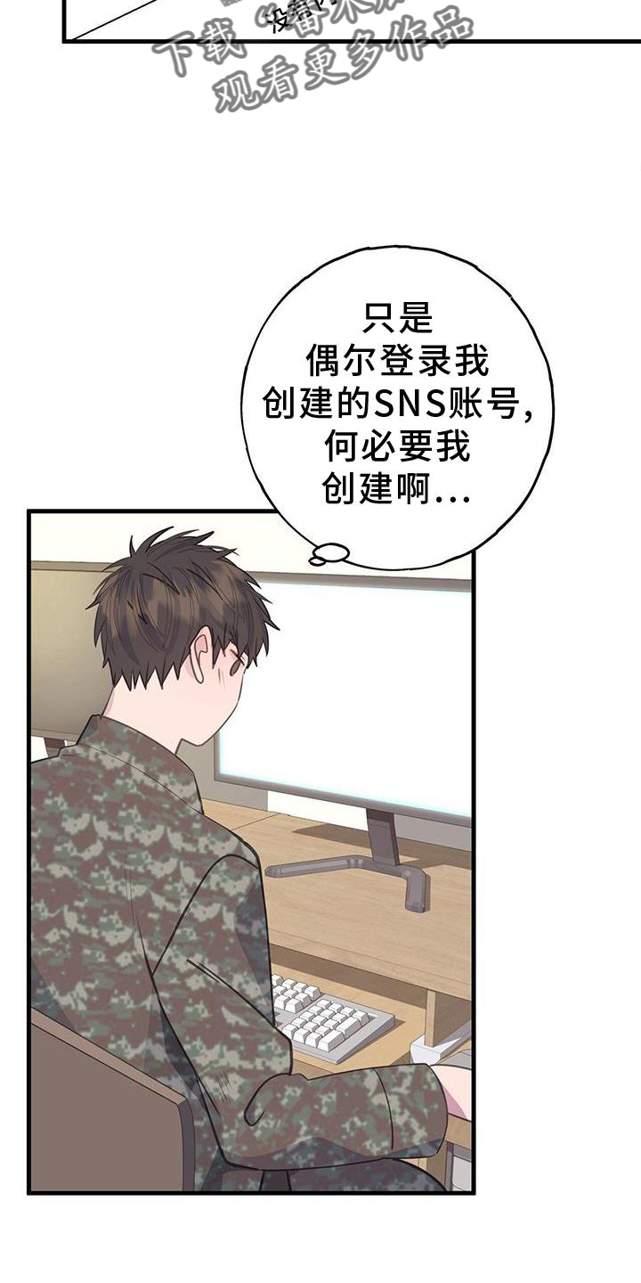 第81章：不是朋友13