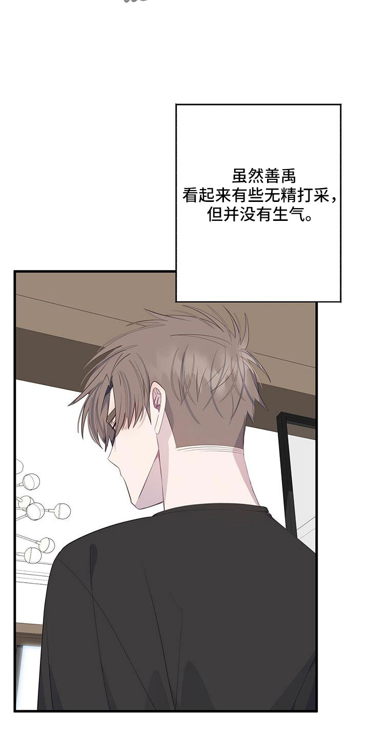 第95章：真郁闷21