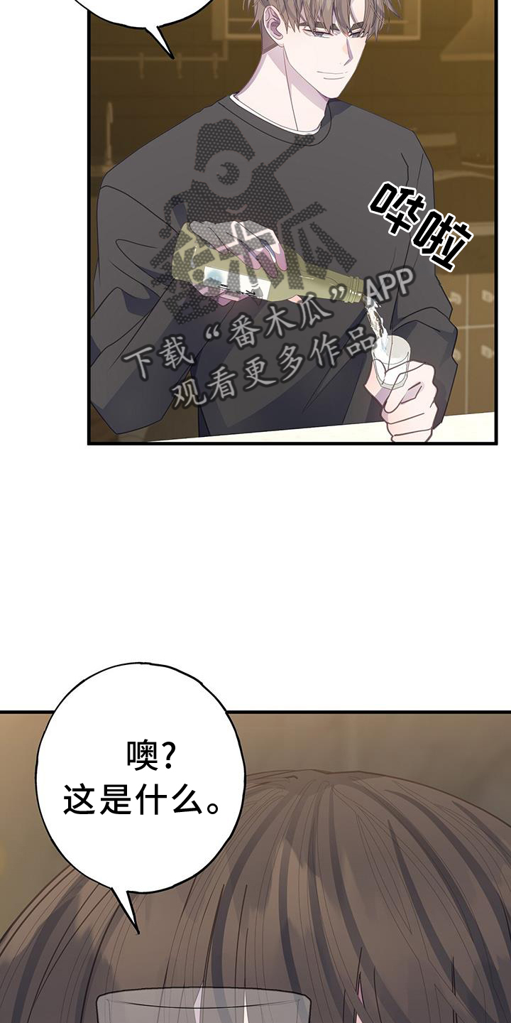 第111章：别喝了25