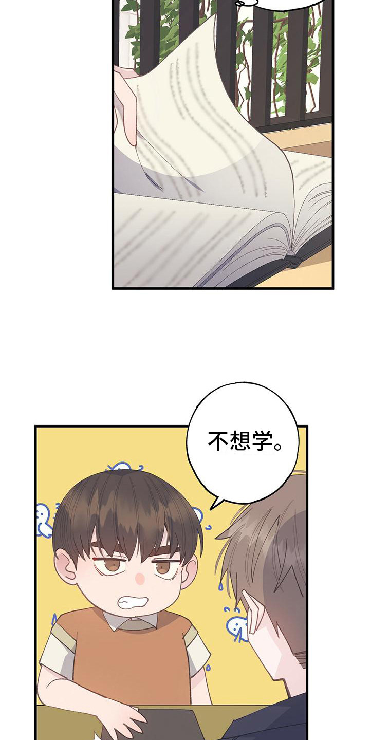 第22章：失败了16
