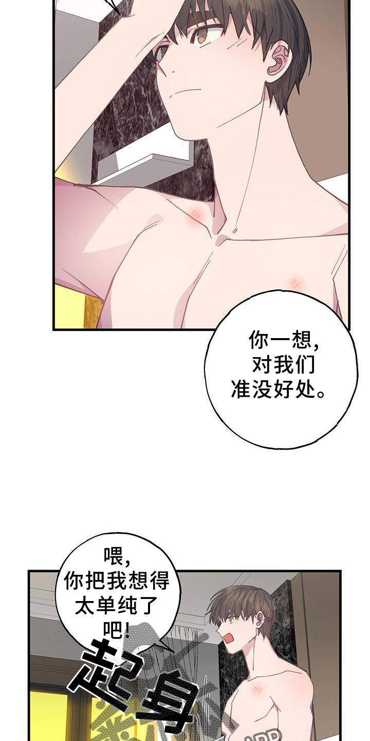 第68章：拒绝16