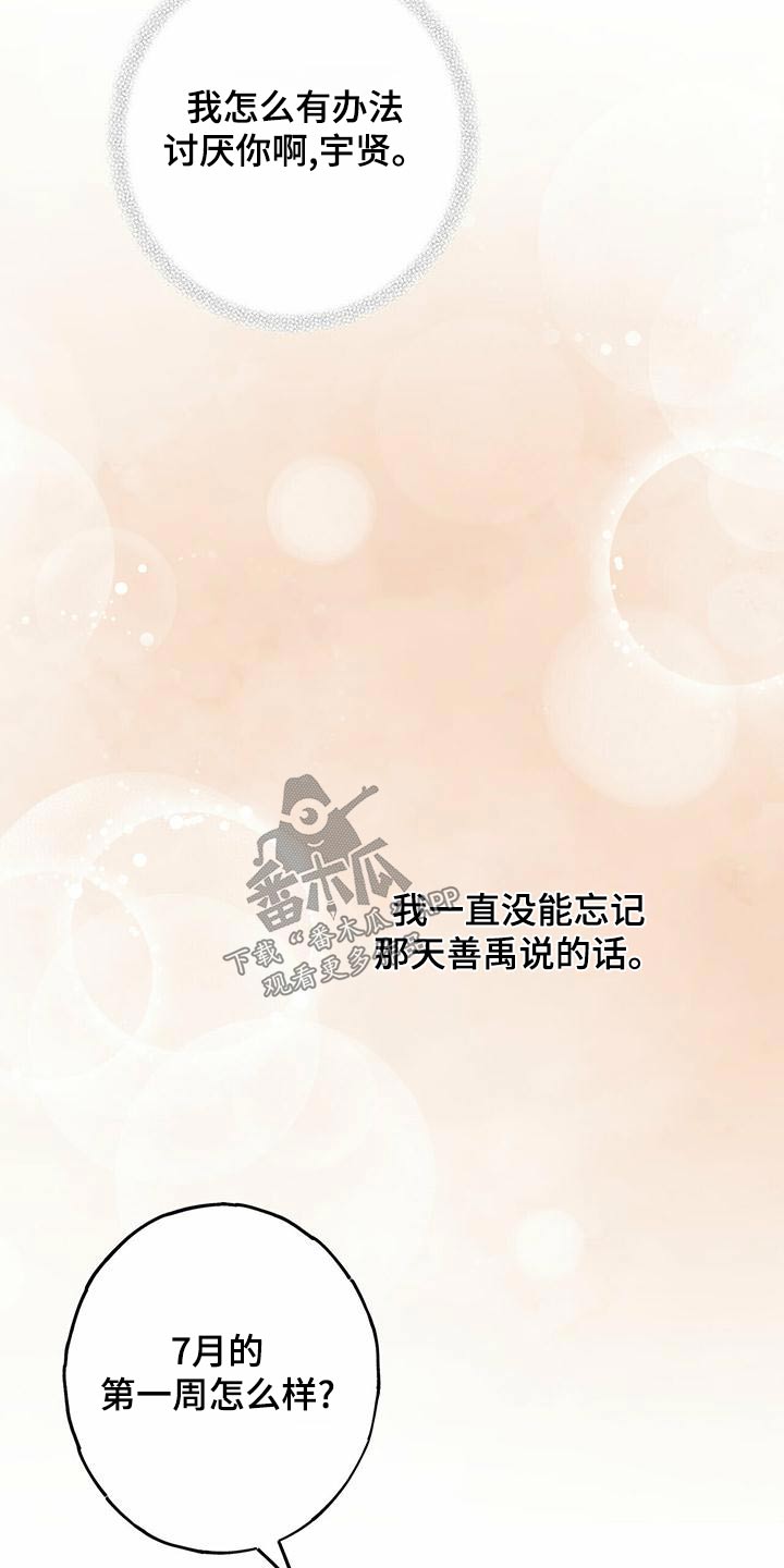 第37章：过来19