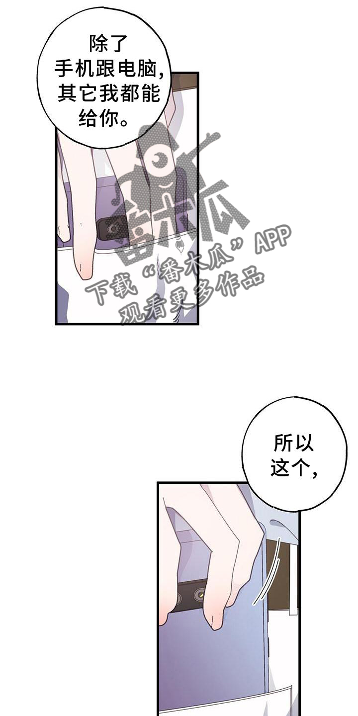 第71章：不变7