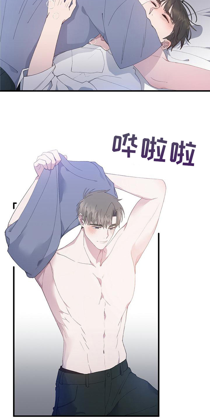 第7章：好感上升15