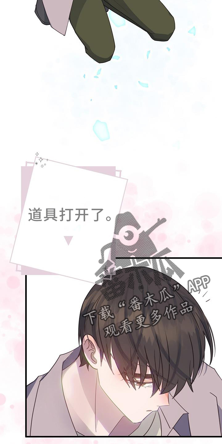 第121章：真正的故事13