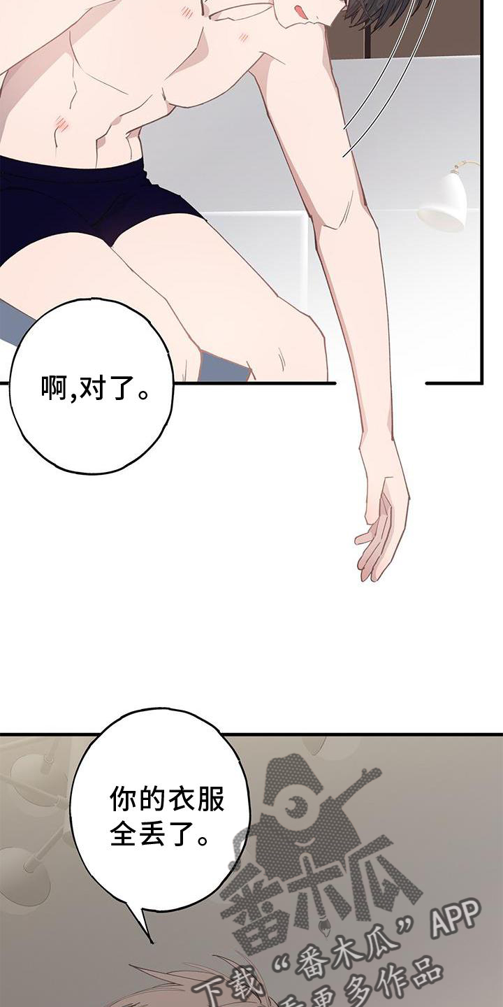 第67章：”保护”19
