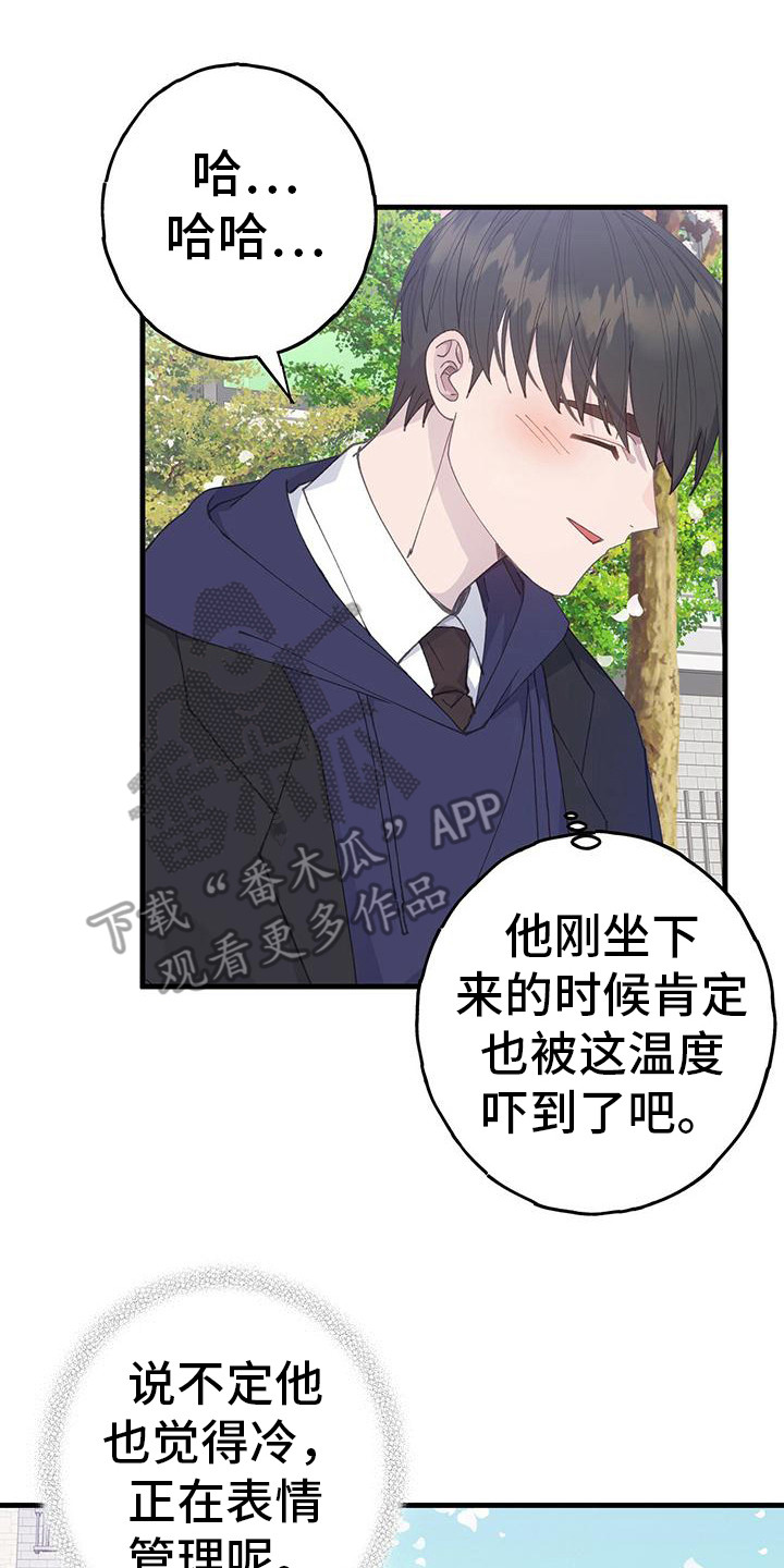 第32章：搭话13