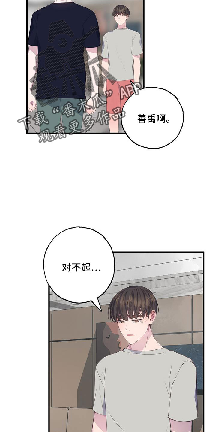 第89章：白痴一样26