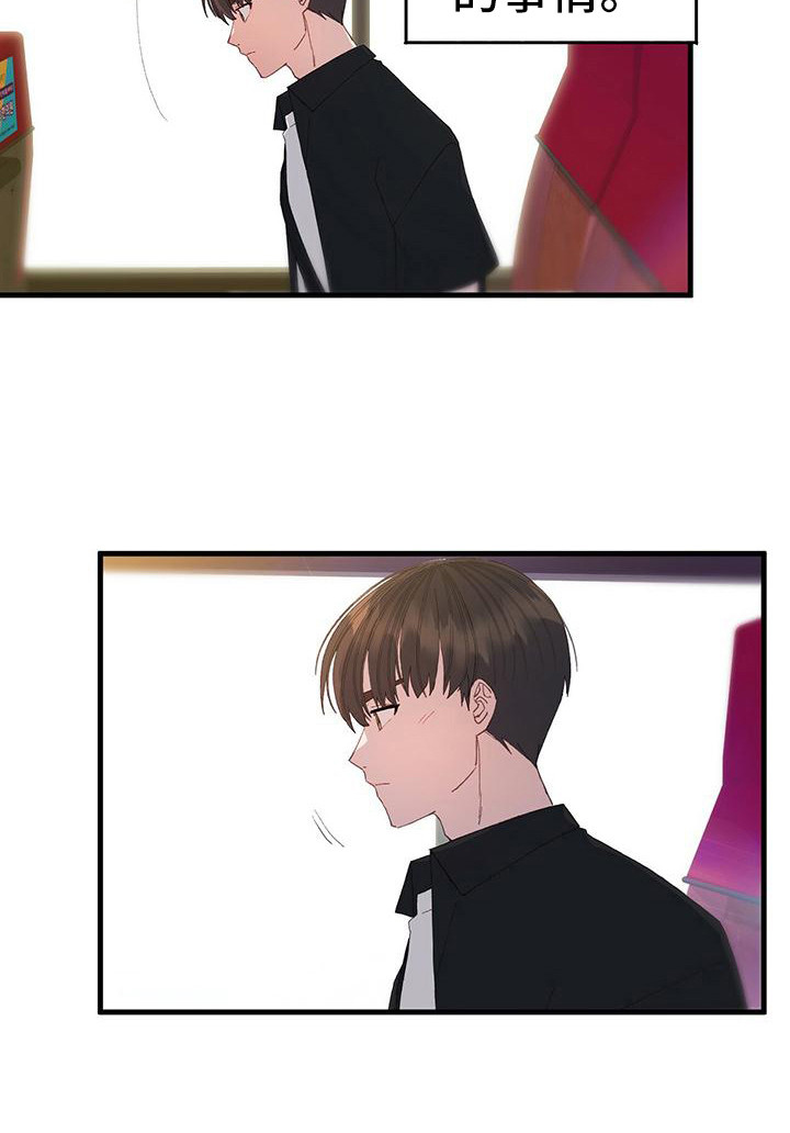 第3章：陌生感15