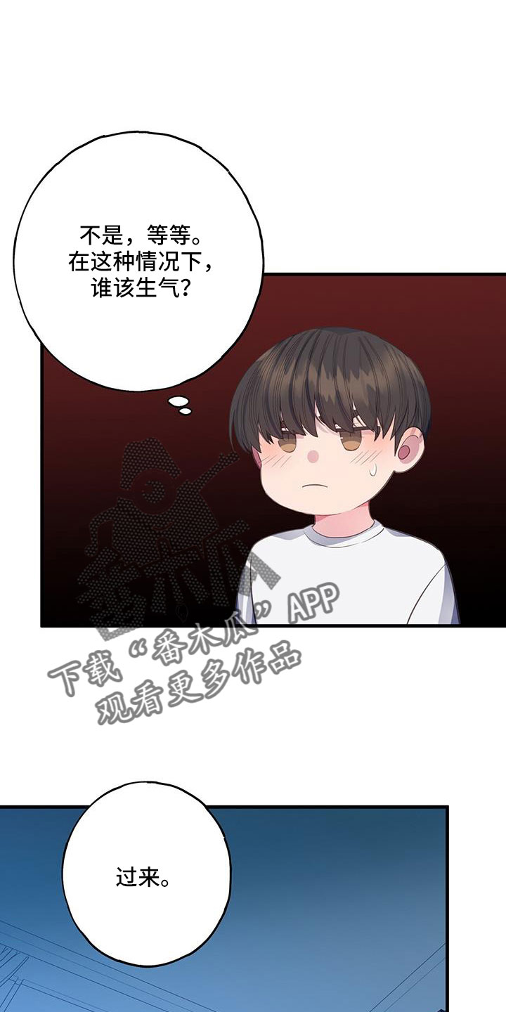 第95章：真郁闷22