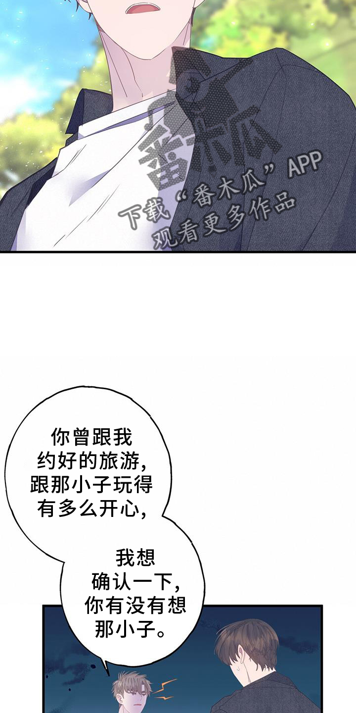 第114章：可爱7