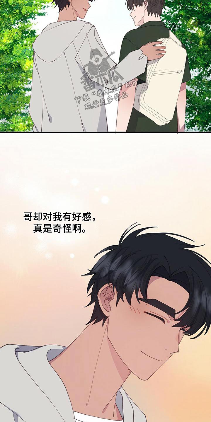 第53章：找个地方7
