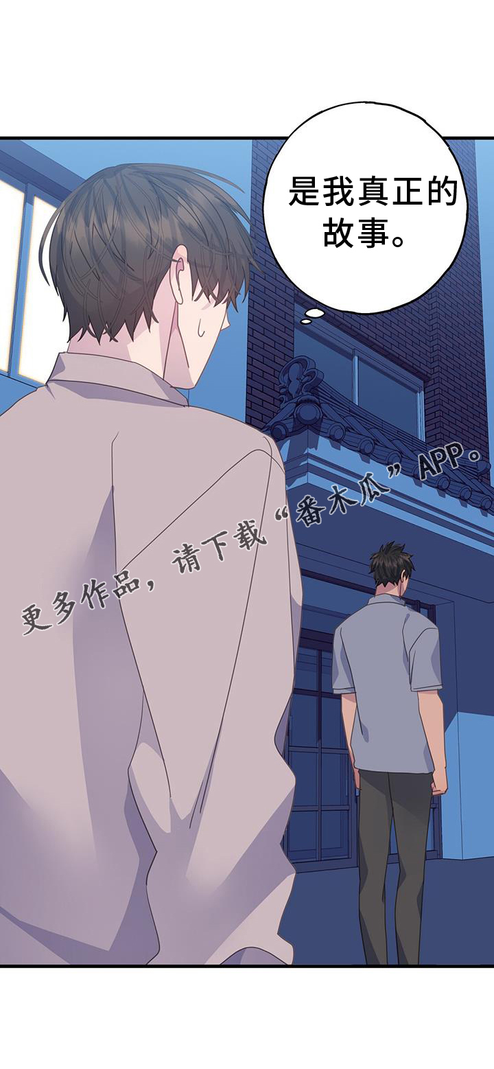 第121章：真正的故事27