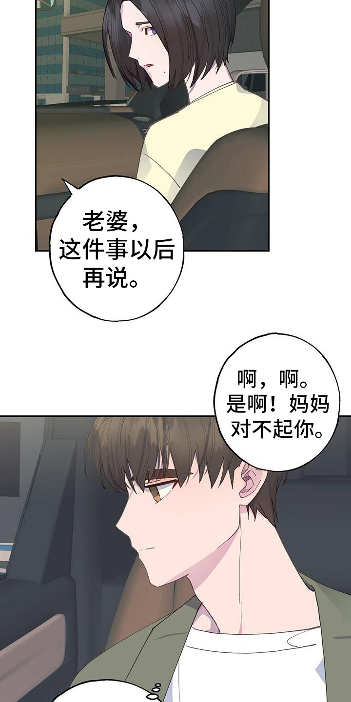 第29章：头疼14