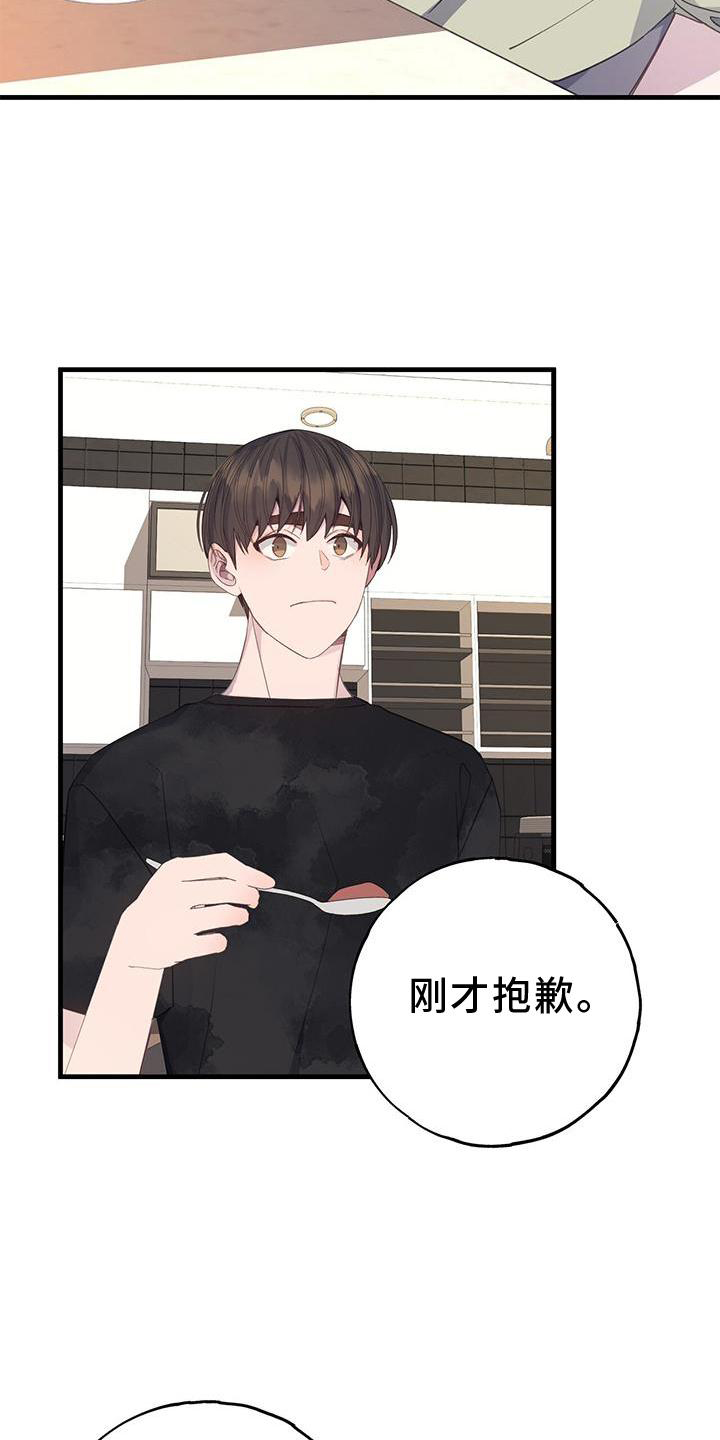 第77章：不自在17