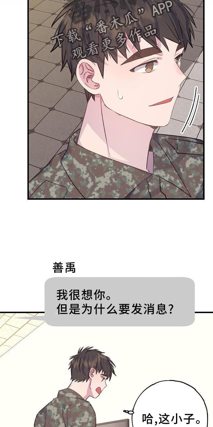第81章：不是朋友18