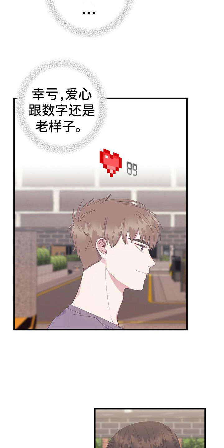 第6章：晃动的爱心6