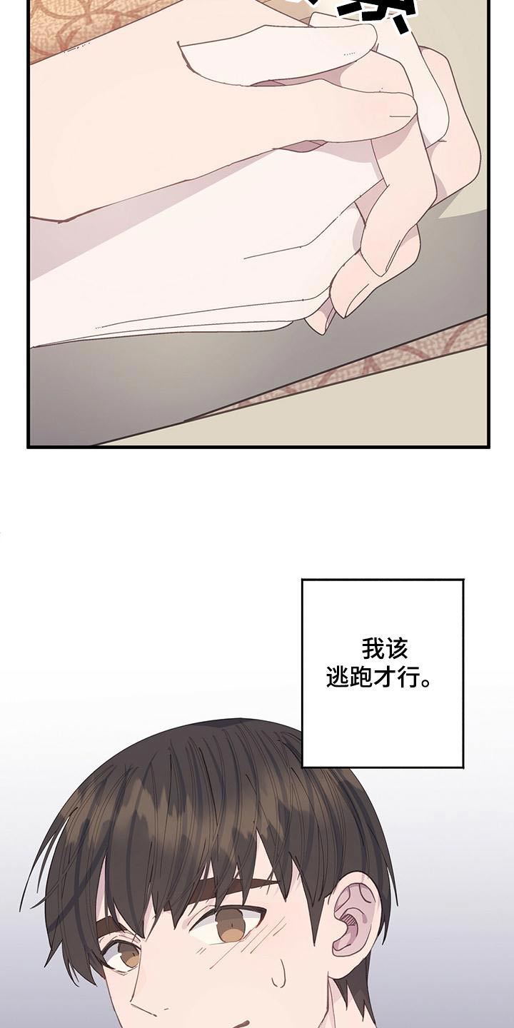 第56章：依旧21