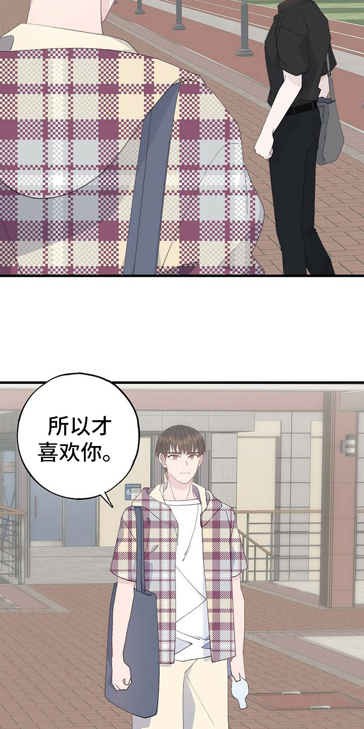 第13章：别想太多5