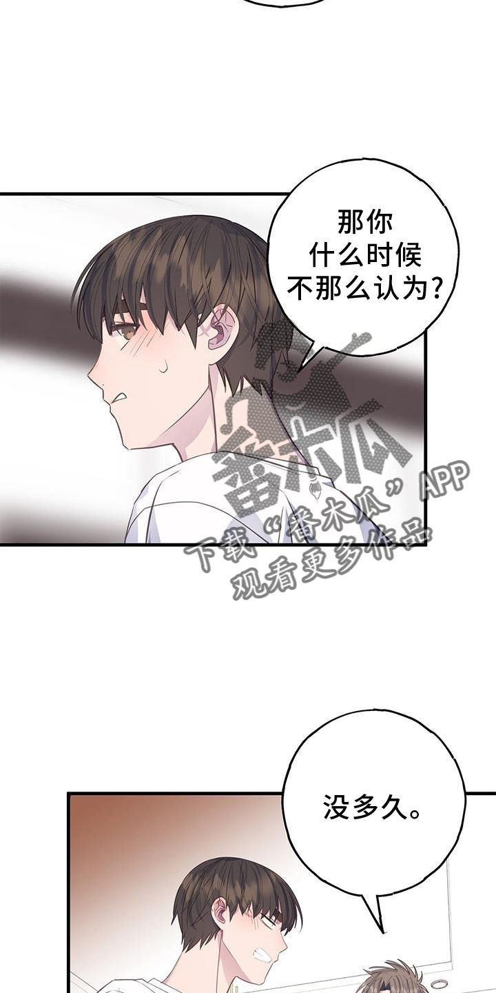 第80章：想法8
