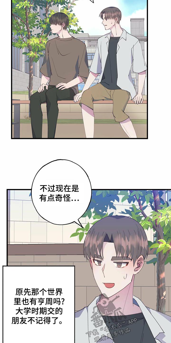 第38章：游戏2