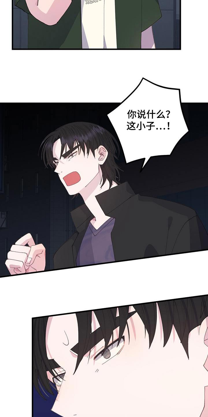 第59章：相差18