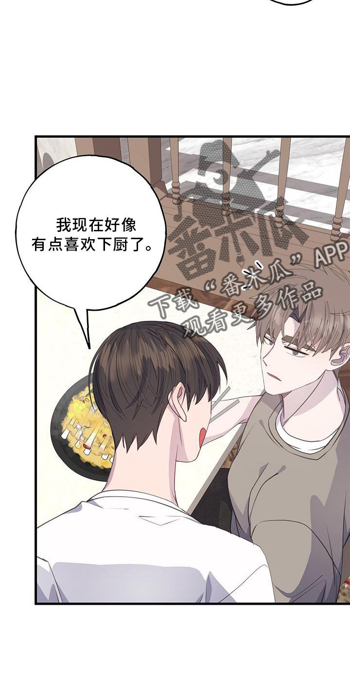 第78章：亲自做饭16