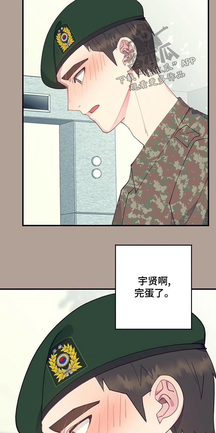 第46章：怎么办6