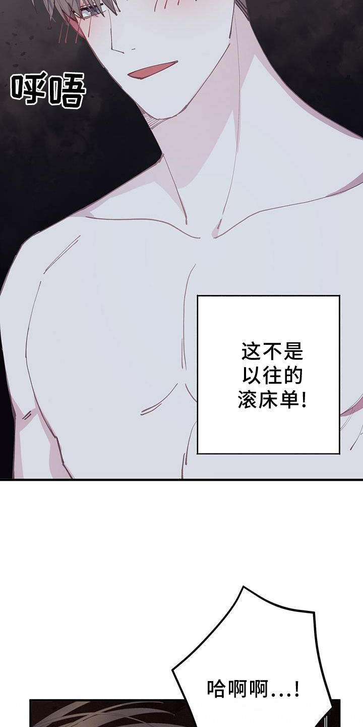 第65章：不是以往的感觉31