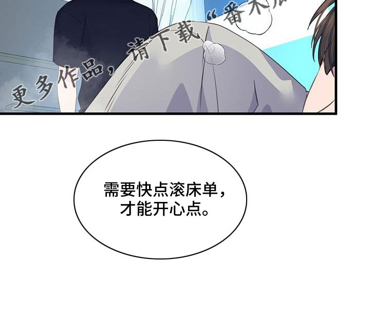 第92章：不想分手30