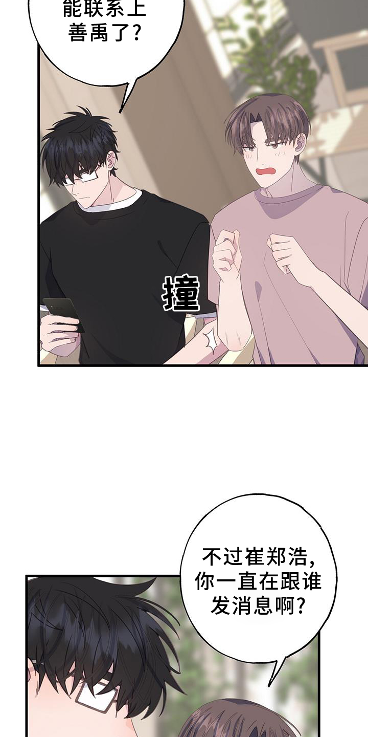 第115章：联系14