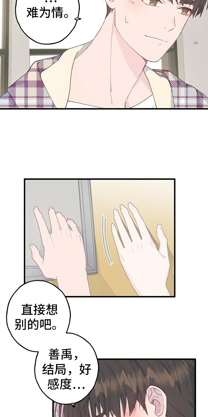 第15章：新道具3