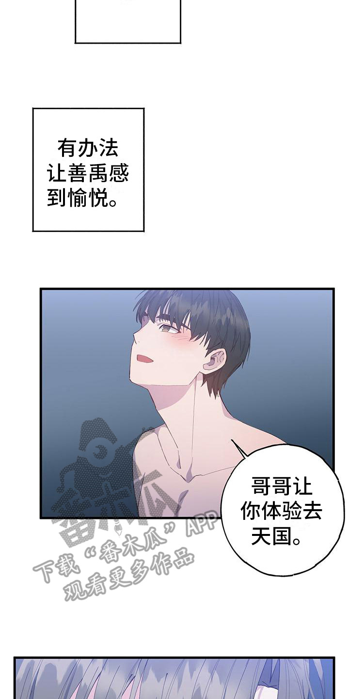 第8章：游刃有余13