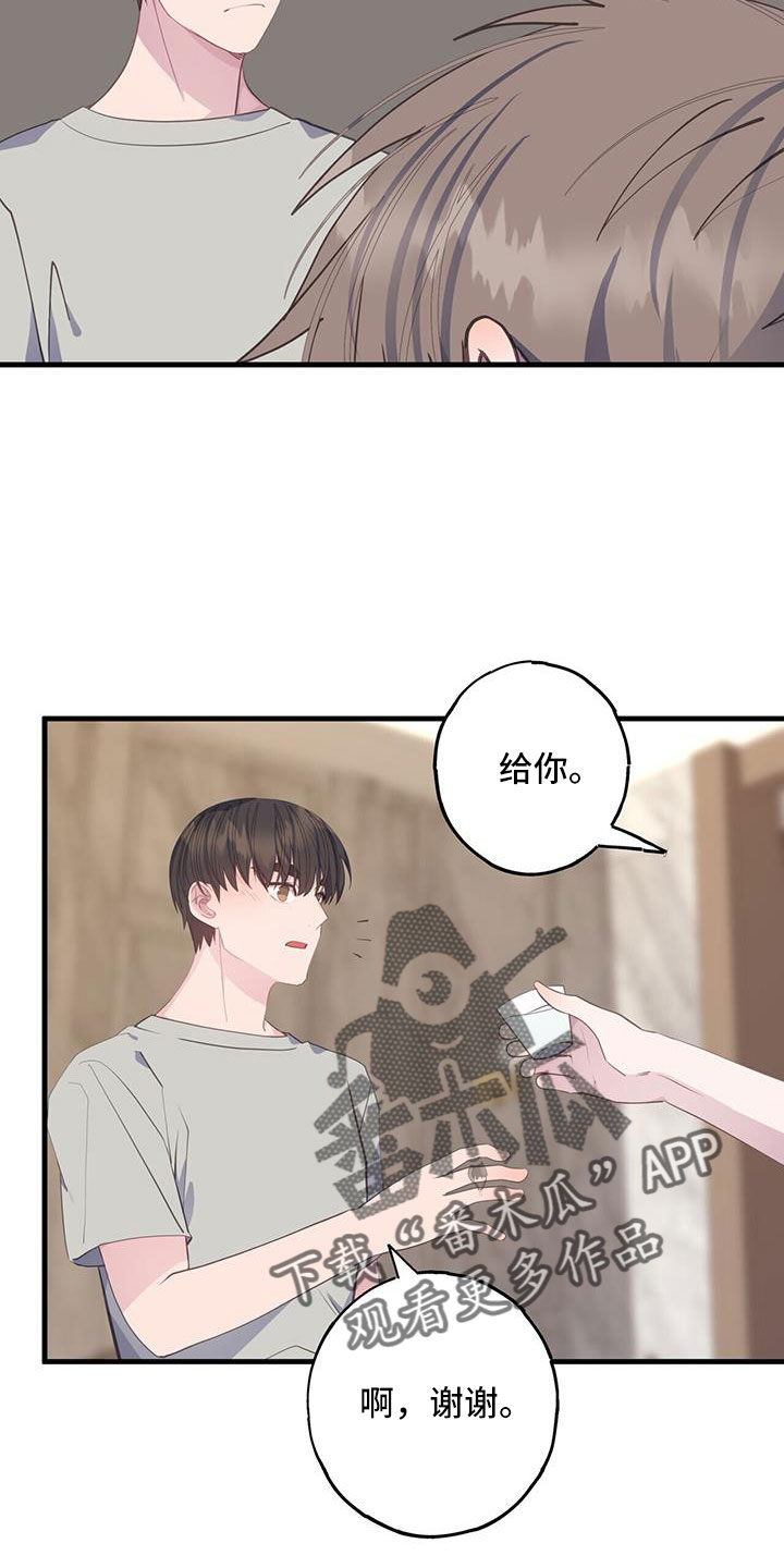 第89章：白痴一样4
