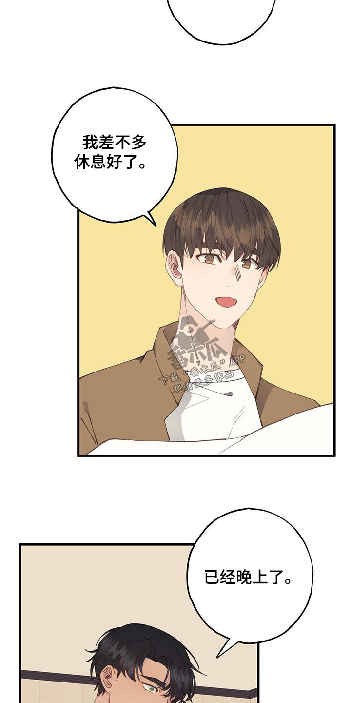 第49章：羡慕2