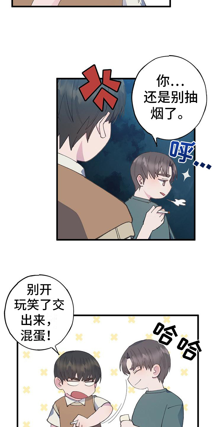 第27章：抽烟6