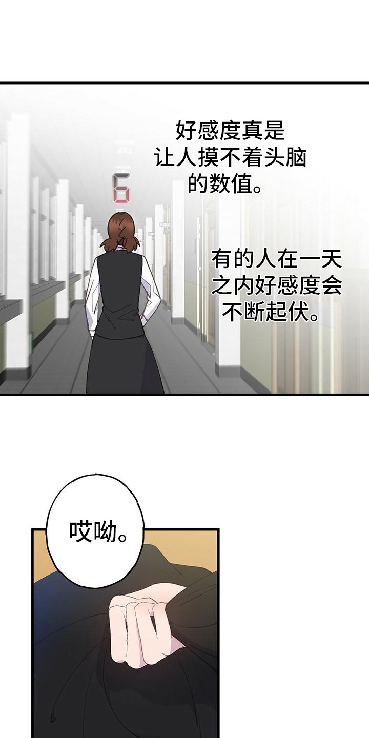 第31章：转学生14