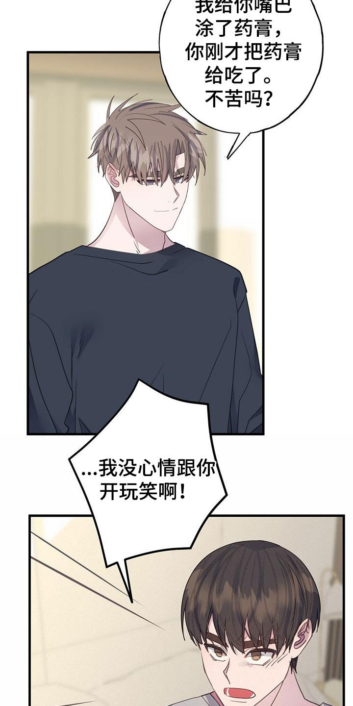 第104章：只升不降7