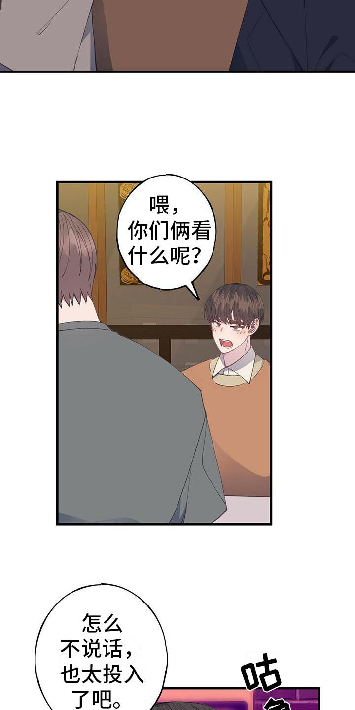 第25章：写在脸上16