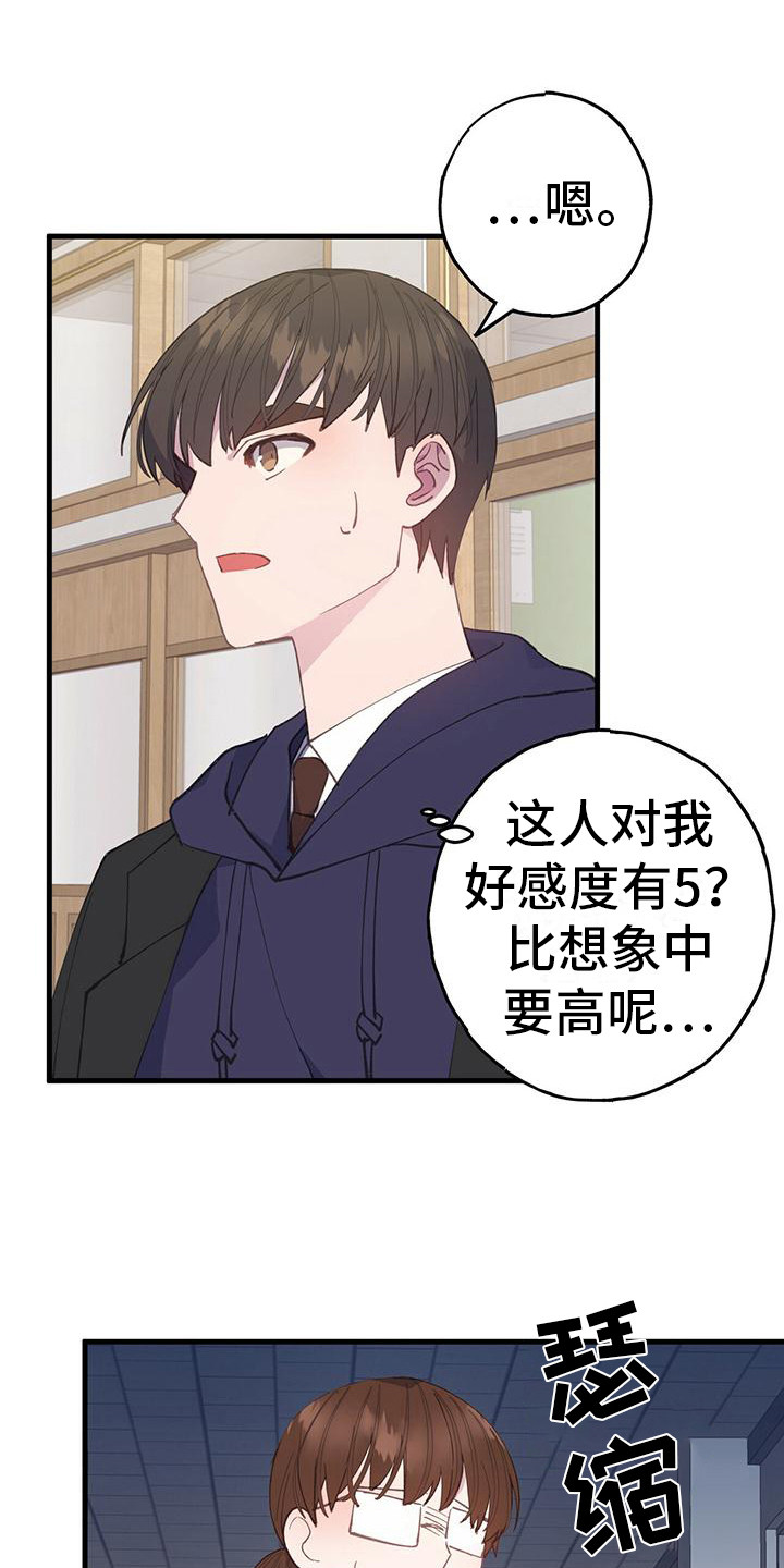 第31章：转学生8