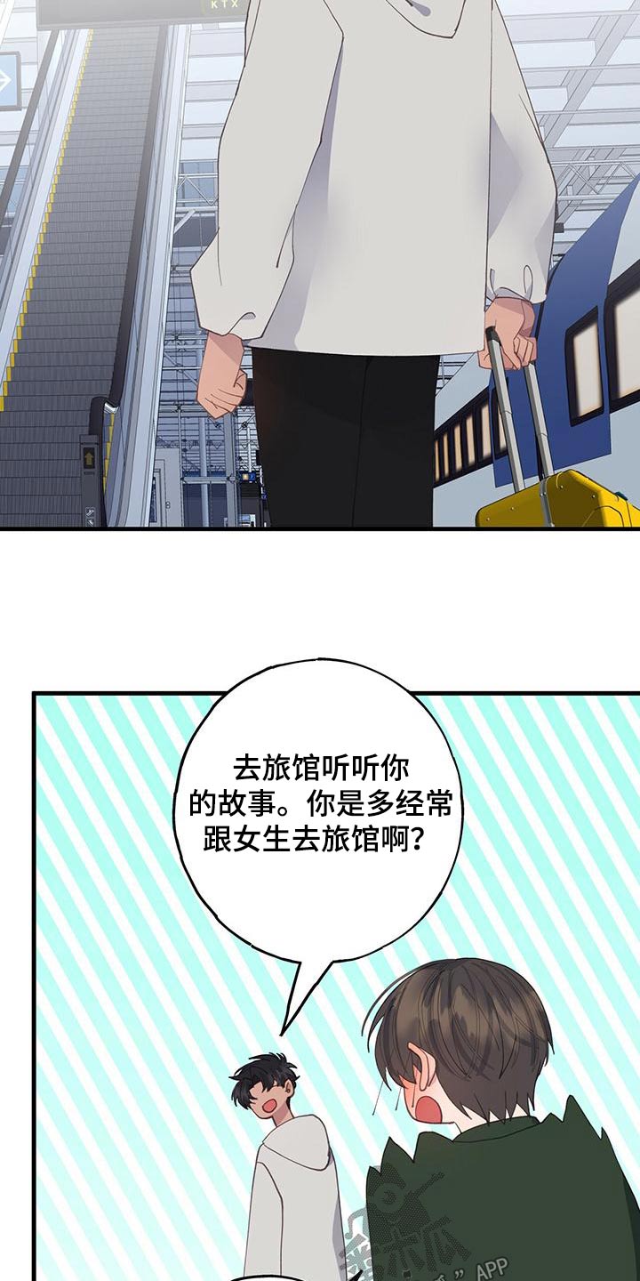 第54章：你怎么在这1