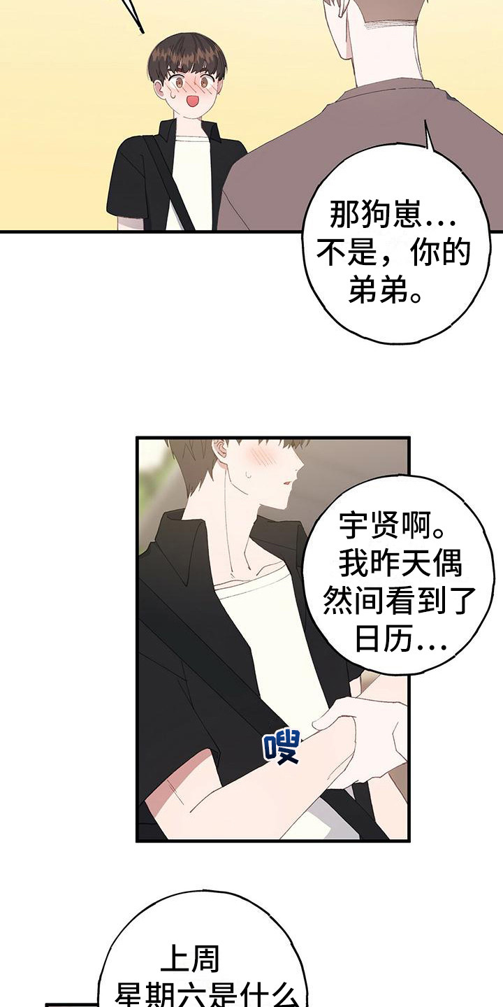 第3章：陌生感7
