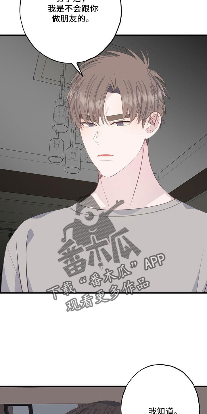 第99章：谢谢你26