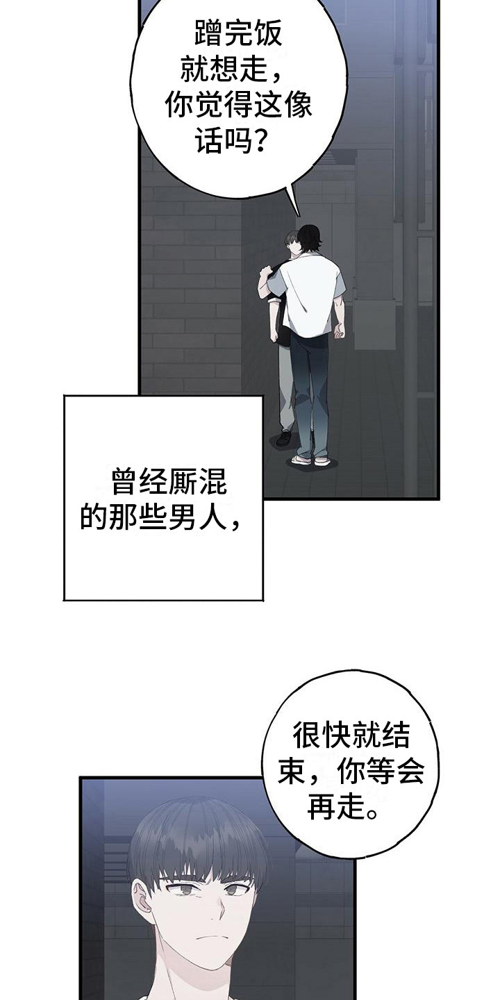 第8章：游刃有余11
