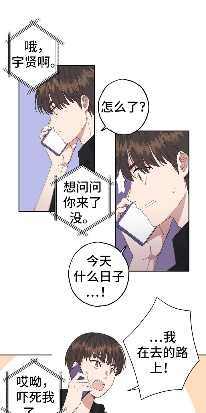 第3章：陌生感0