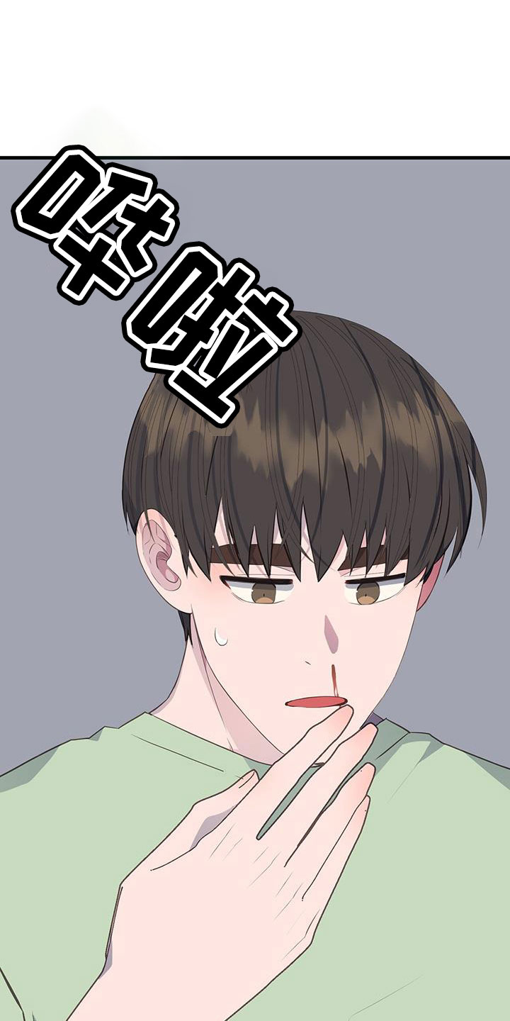 第86章：流鼻血11